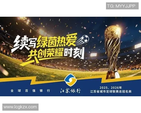 全运会足球赛精彩对决浙江与江苏争夺荣耀之战即将开启