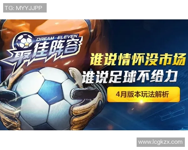 全面解析足球回看应用程序的功能与使用体验分享